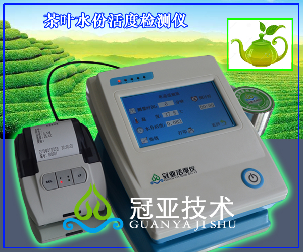 茶葉水份活度檢測(cè)儀種類(lèi)