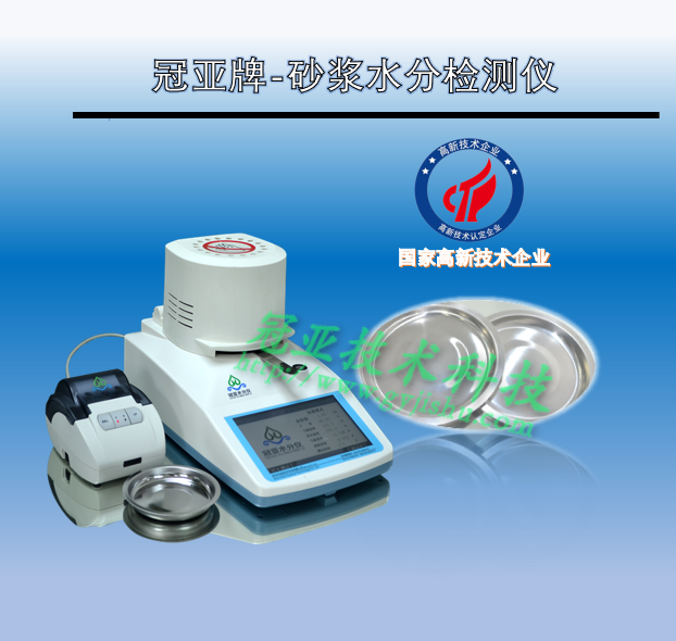 水泥砂漿水分儀測(cè)試方法