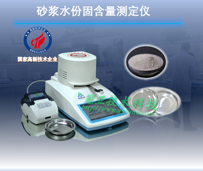 石灰砂漿水分測(cè)試儀方法